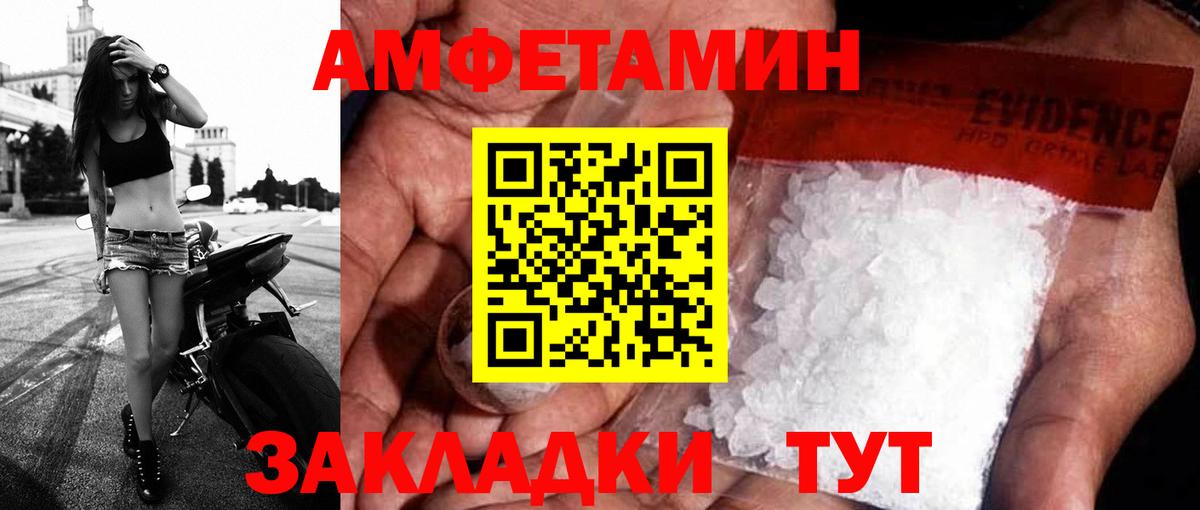 АМФЕТАМИН  ОМГ ОМГ онион  Вход с VPN  Полевской  Amphetamine Розовый 