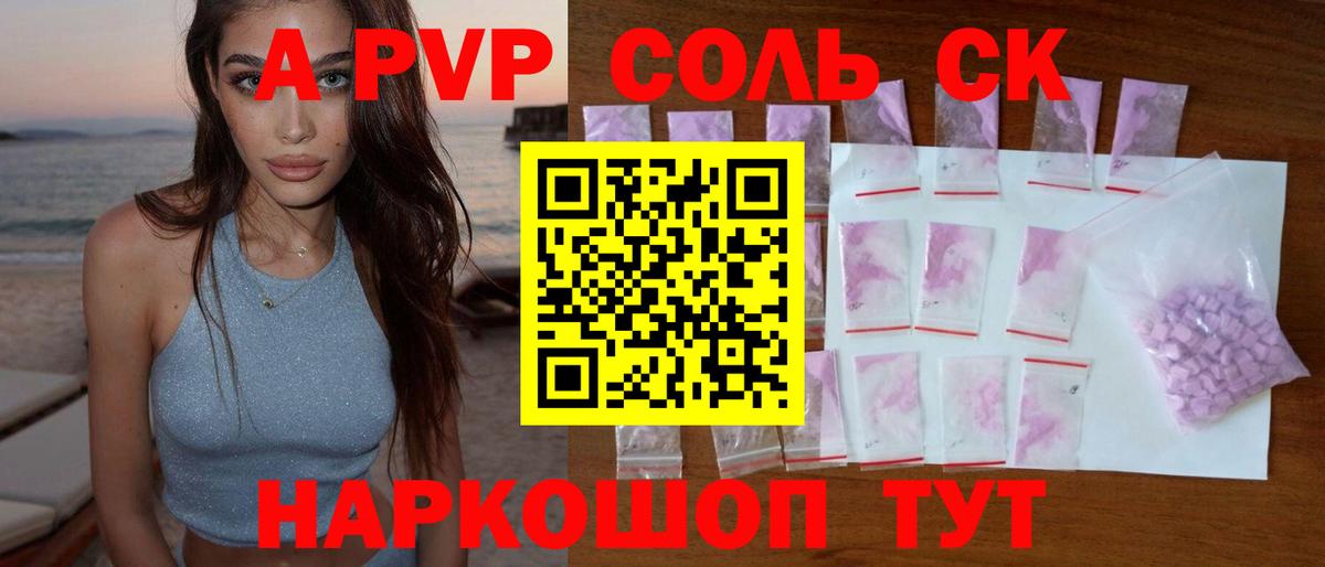 Alpha PVP VHQ Полевской