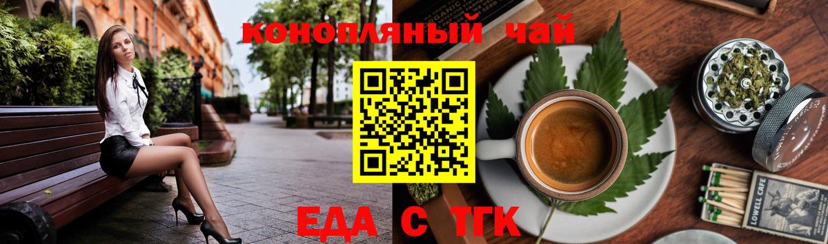 Canna-Cookies конопля  Вход с VPN  Полевской 