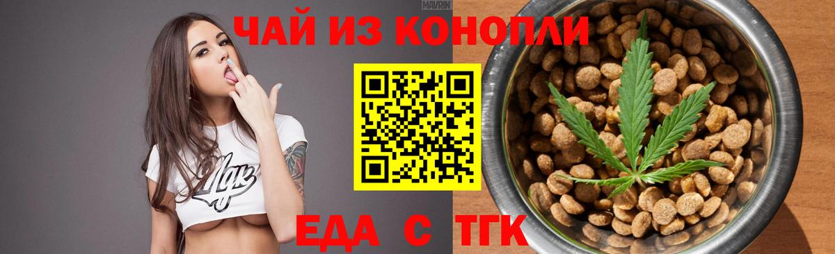 Печенье с ТГК конопля Полевской