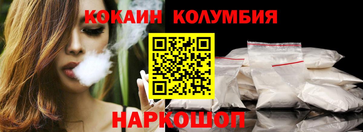 COCAIN Колумбийский Полевской