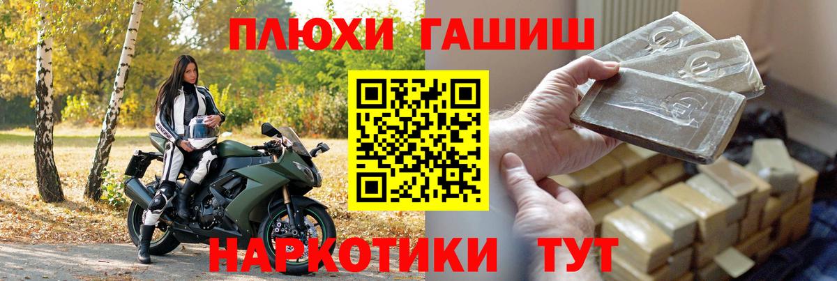 Гашиш Premium  Вход с VPN  Полевской 