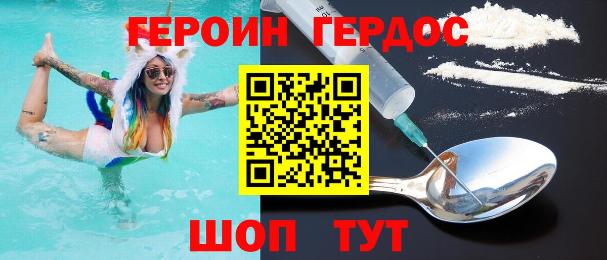 Полевской  ГЕРОИН афганец  ГЕРОИН  Вход с VPN 