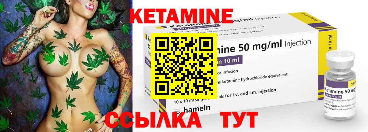 Кетамин VHQ  КЕТАМИН VHQ  Полевской  Вход с VPN 