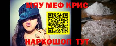 меф VHQ Славянск-на-Кубани