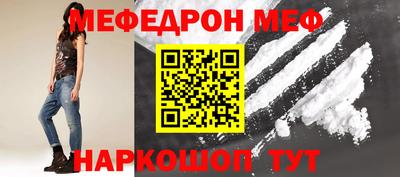 меф VHQ Славянск-на-Кубани
