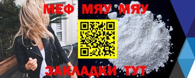 меф VHQ Славянск-на-Кубани