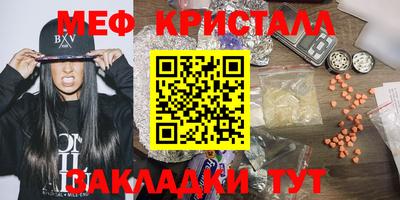 меф VHQ Славянск-на-Кубани