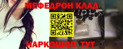 меф VHQ Славянск-на-Кубани