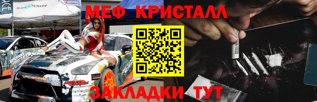 МЕФ  Меф VHQ  Вход с VPN  как найти   Полевской  МЯУ-МЯУ 