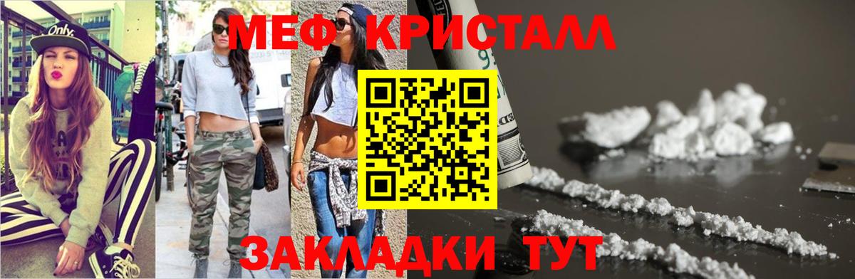 Мефедрон  Полевской