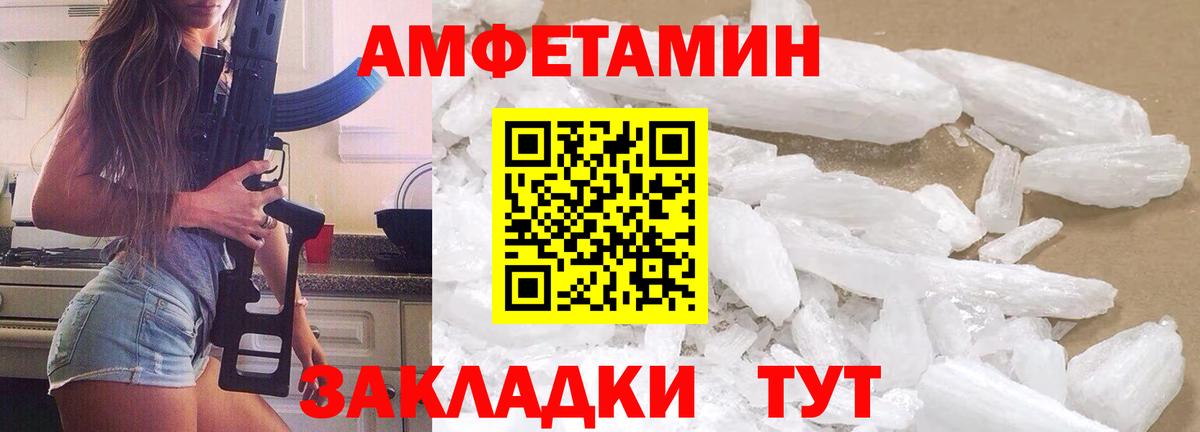 МЕТАМФЕТАМИН Methamphetamine  Первитин  Полевской  Вход с VPN 
