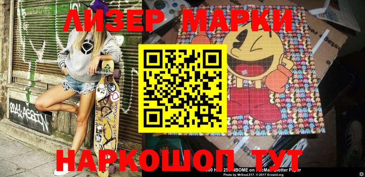 Полевской  Марки N-bome 1,8мг  купить наркотик  Вход с VPN 