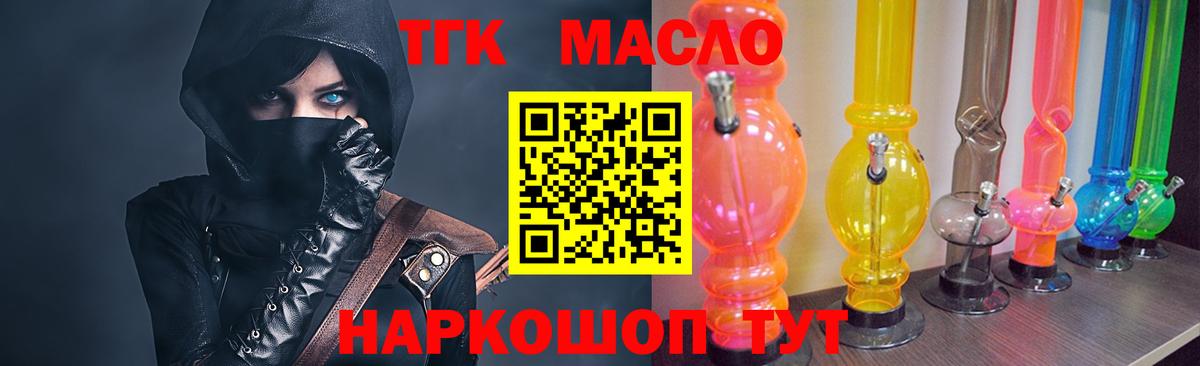 ТГК THC oil  Дистиллят ТГК Wax  Полевской  Вход с VPN 
